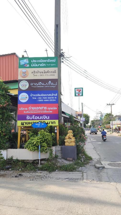 Pa Chalermchai Guesthouse Banguecoque Exterior foto